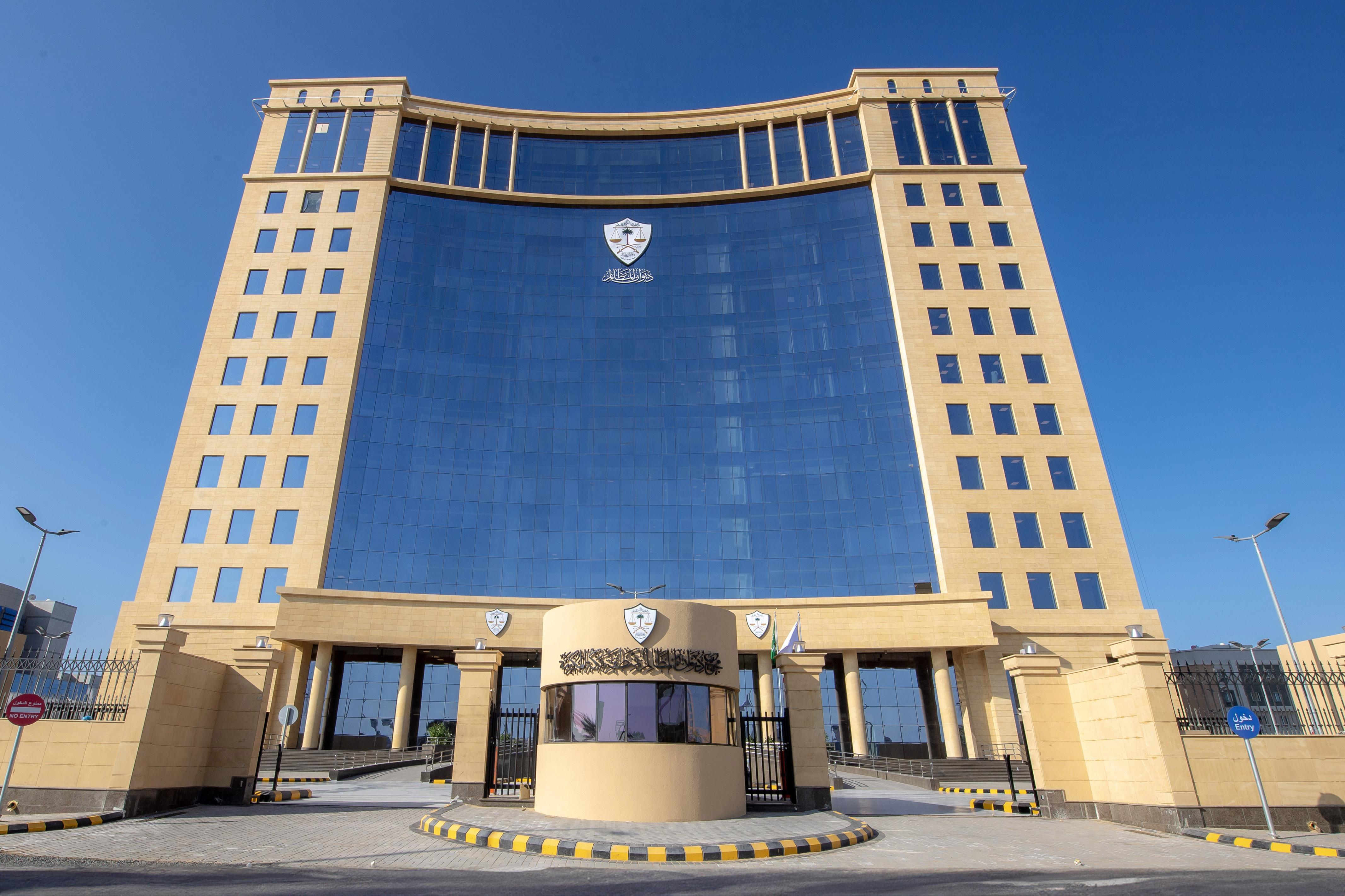 مجمع محاكم ديوان بمنطقة مكة المكرمة
