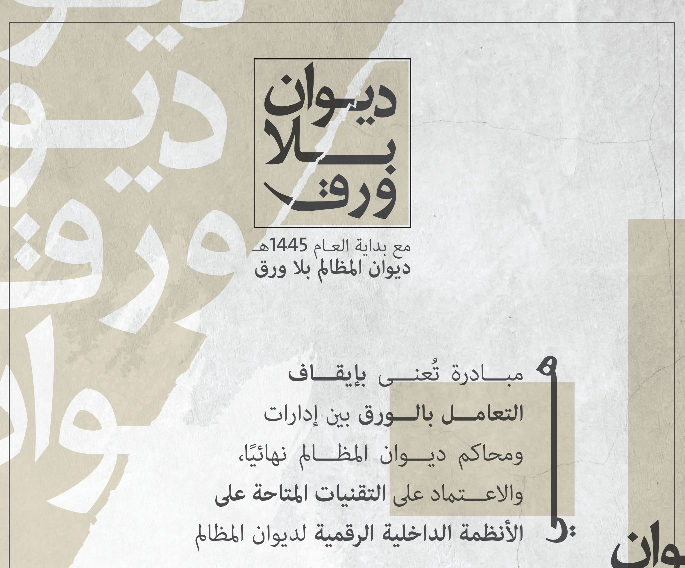 archive image