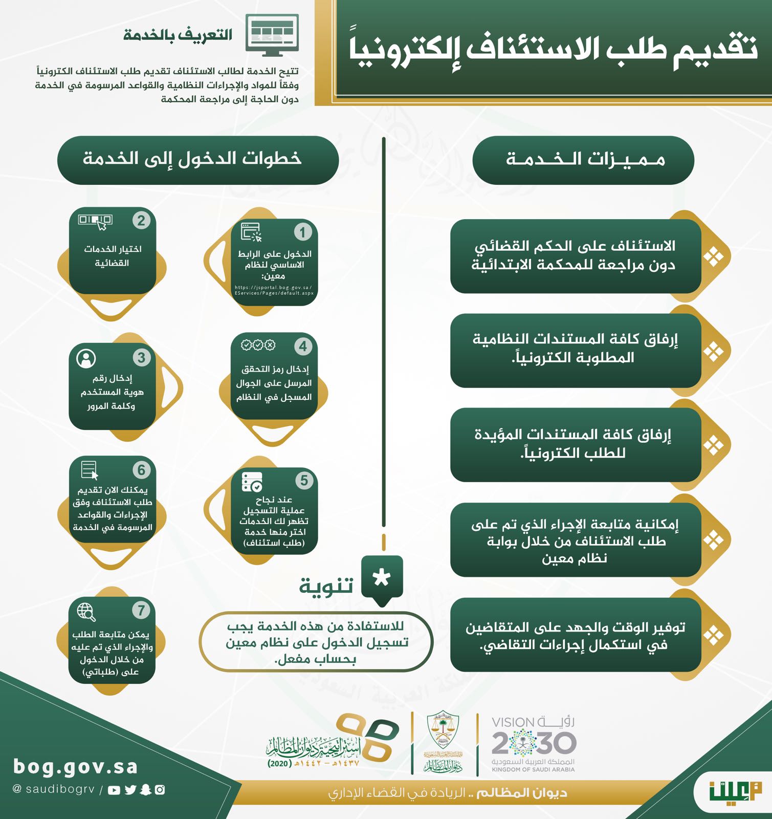 خدمة.jpg