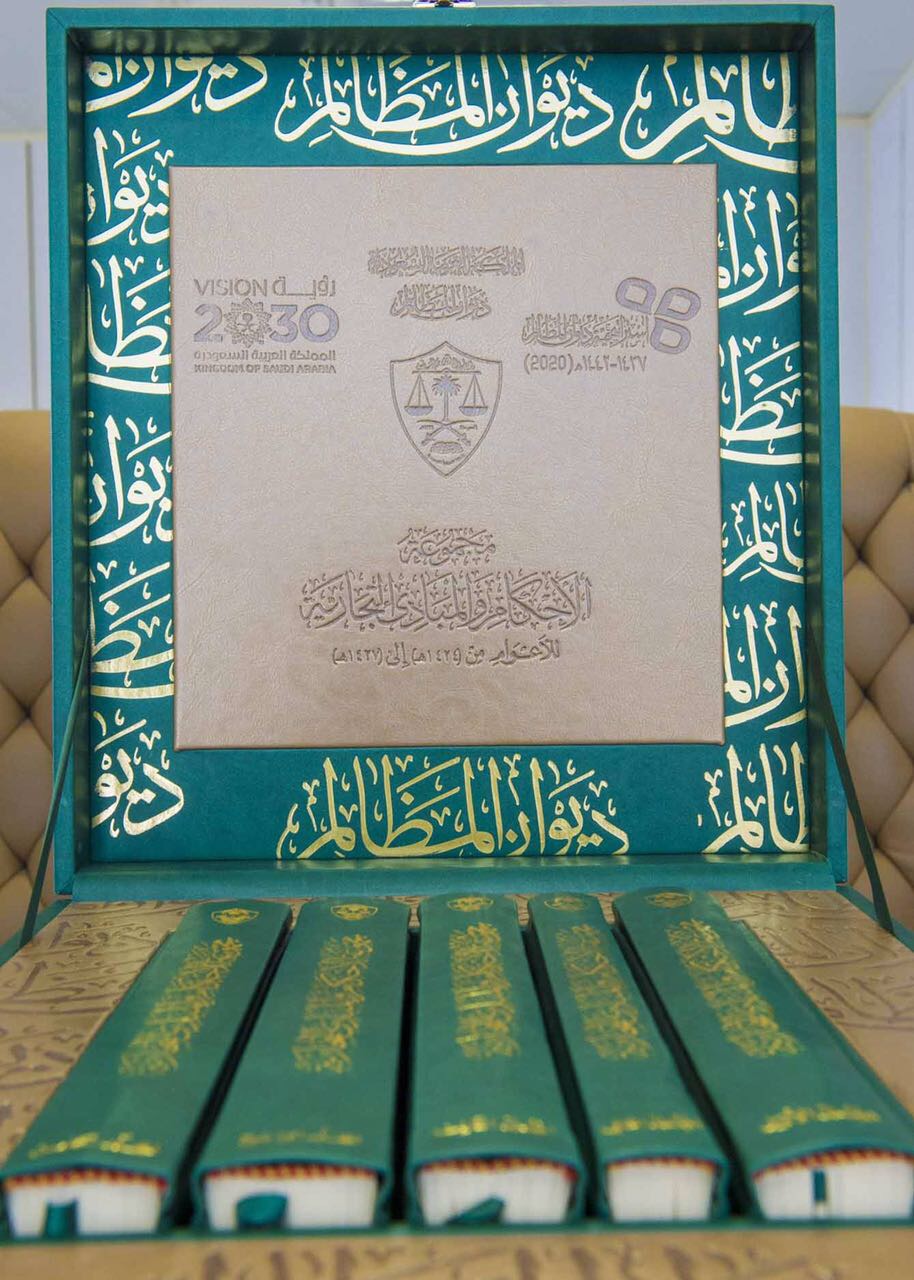 مجموعة الاحكام 4عام.jpg