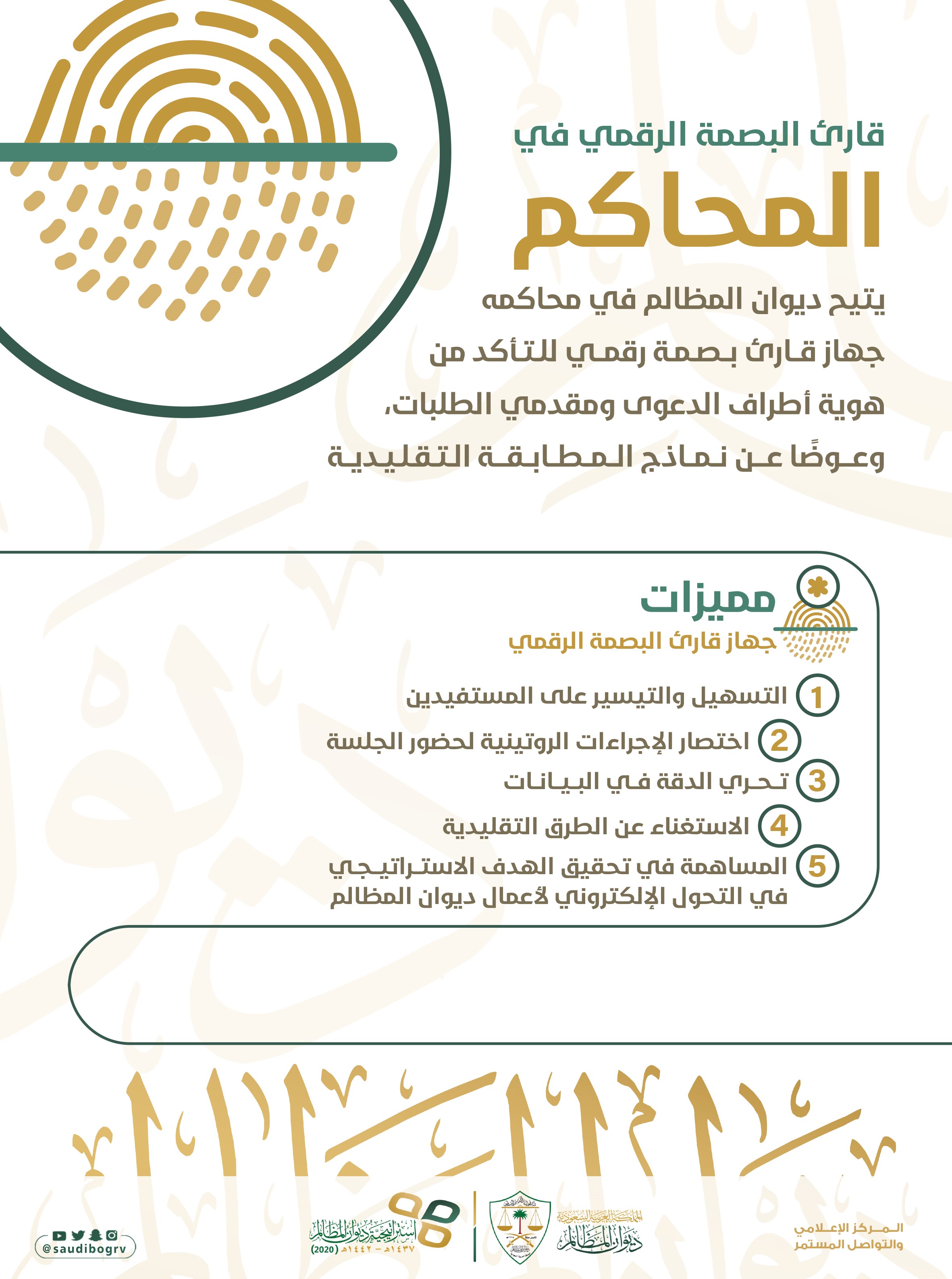 قارئ البصمة.jpg