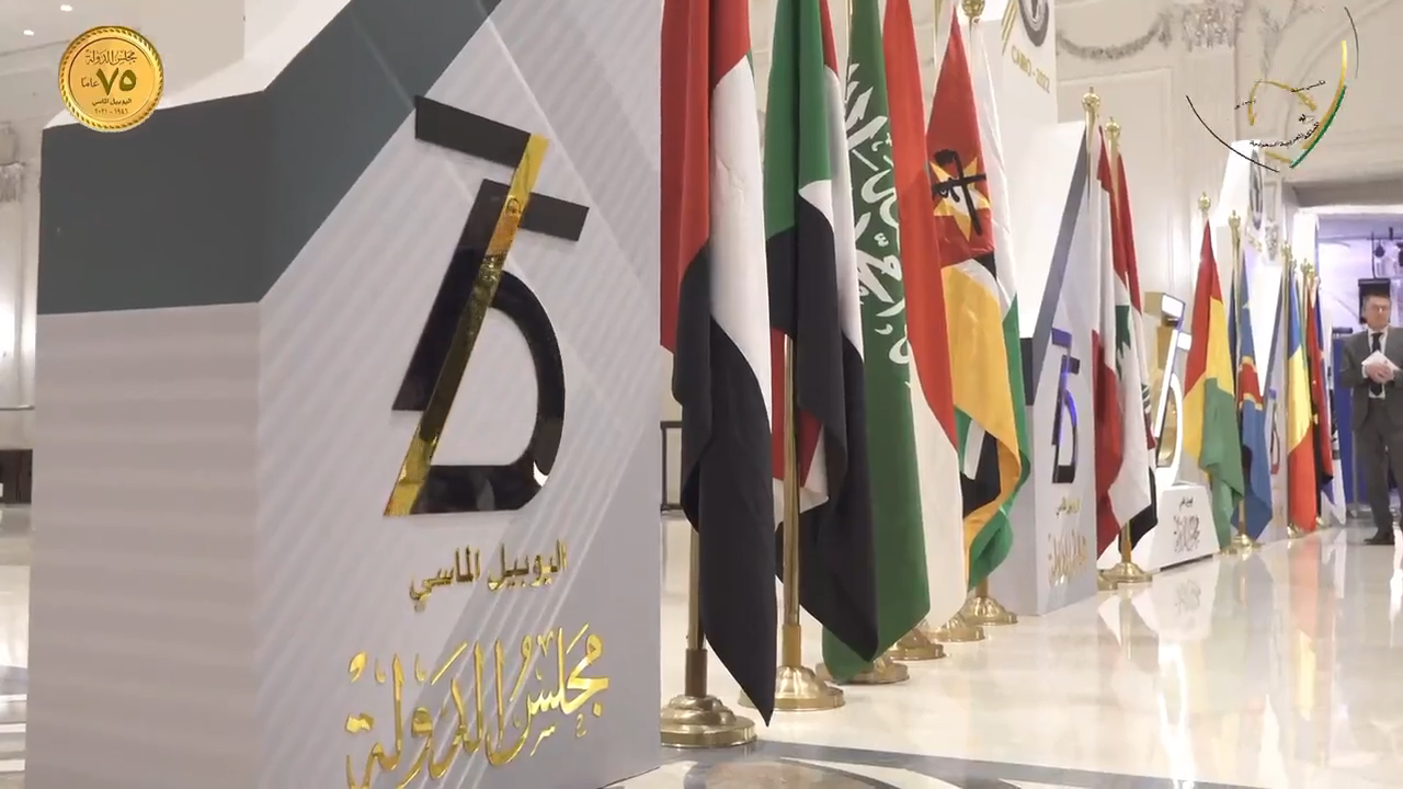 احتفال اليوبيل الماسي لمجلس الدولة المصري