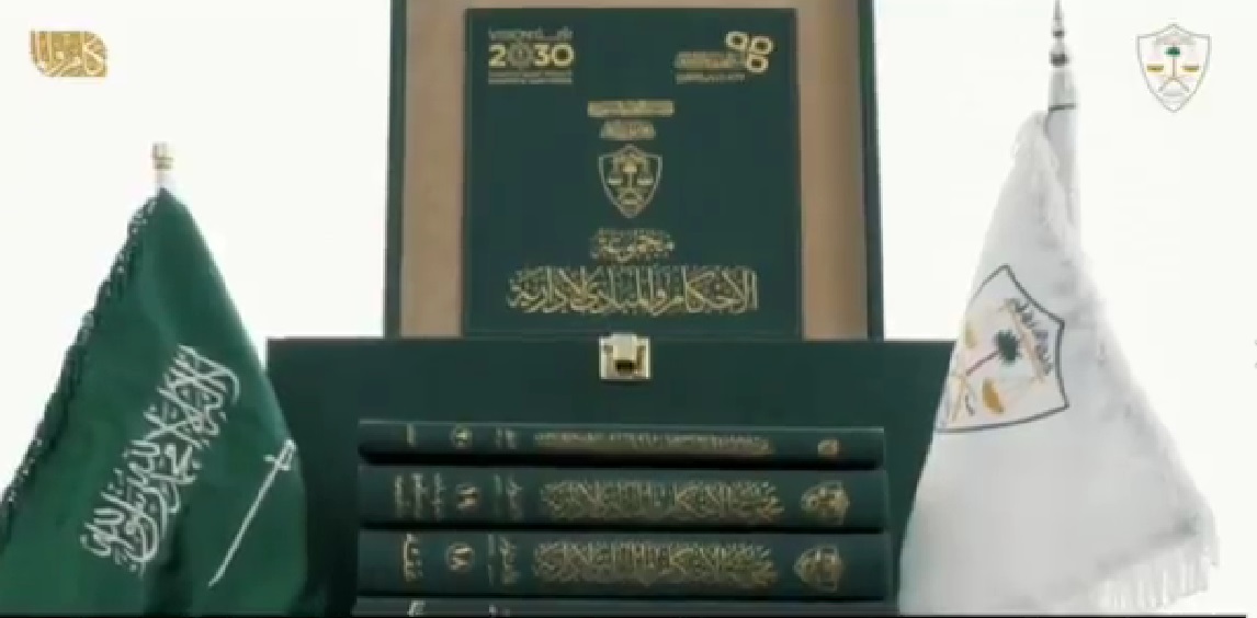 تصنيف ونشر الأحكام القضائية