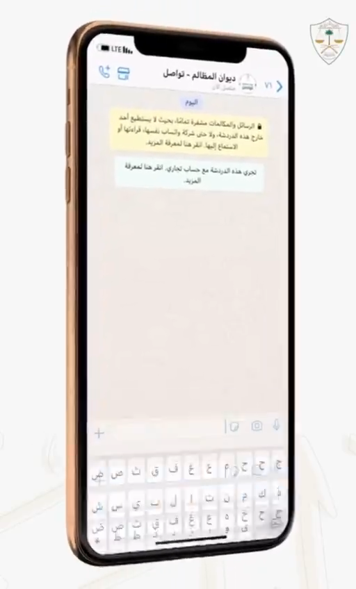 عندك استفسار راسلنا عبر تطبيق whatsApp