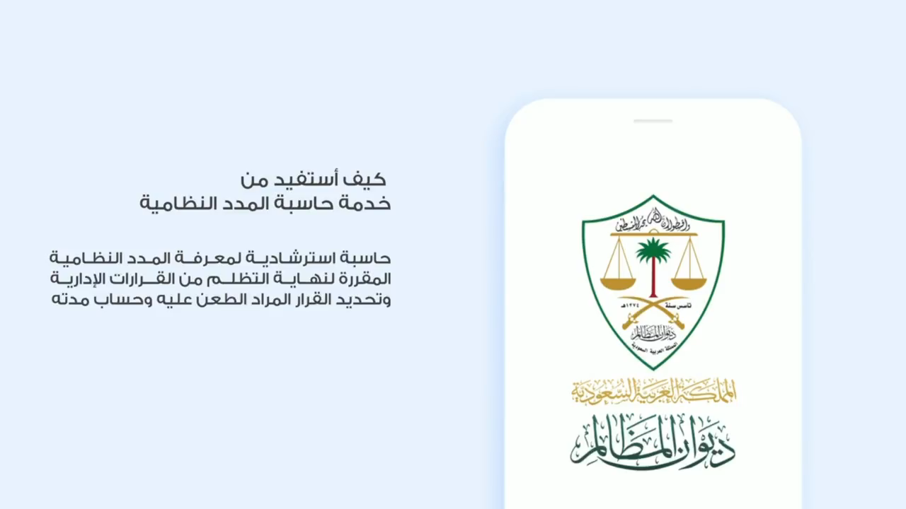 كيف استفيد حاسبة المدد المظامية