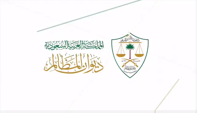 مدونة التفتيش القضائي الإصدار الأول